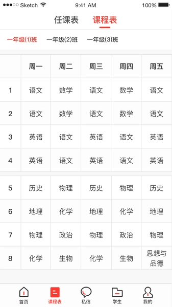 渭南e学图2
