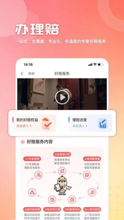 童管家图4