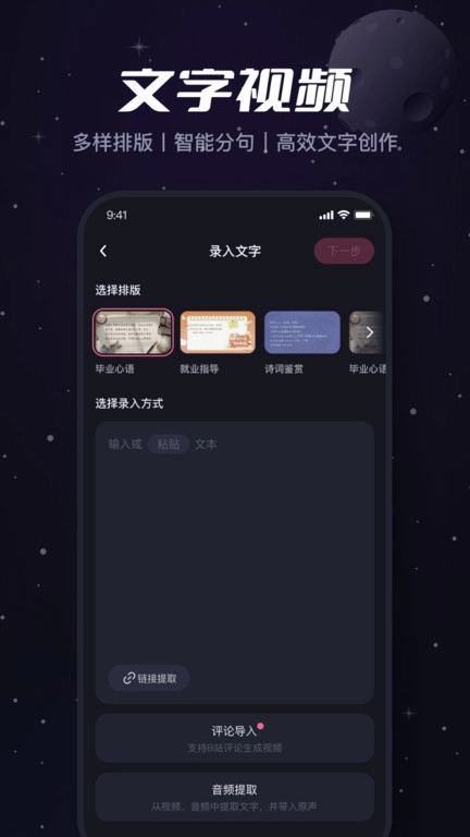必剪最新版图5