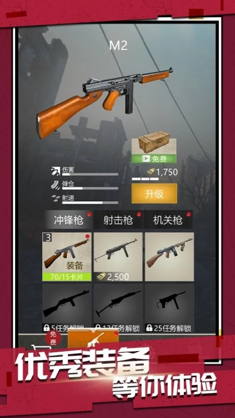 絕地槍神戰(zhàn)場(chǎng)游戲截圖1