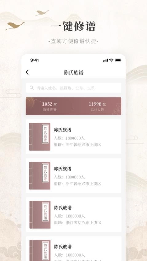百姓源图4
