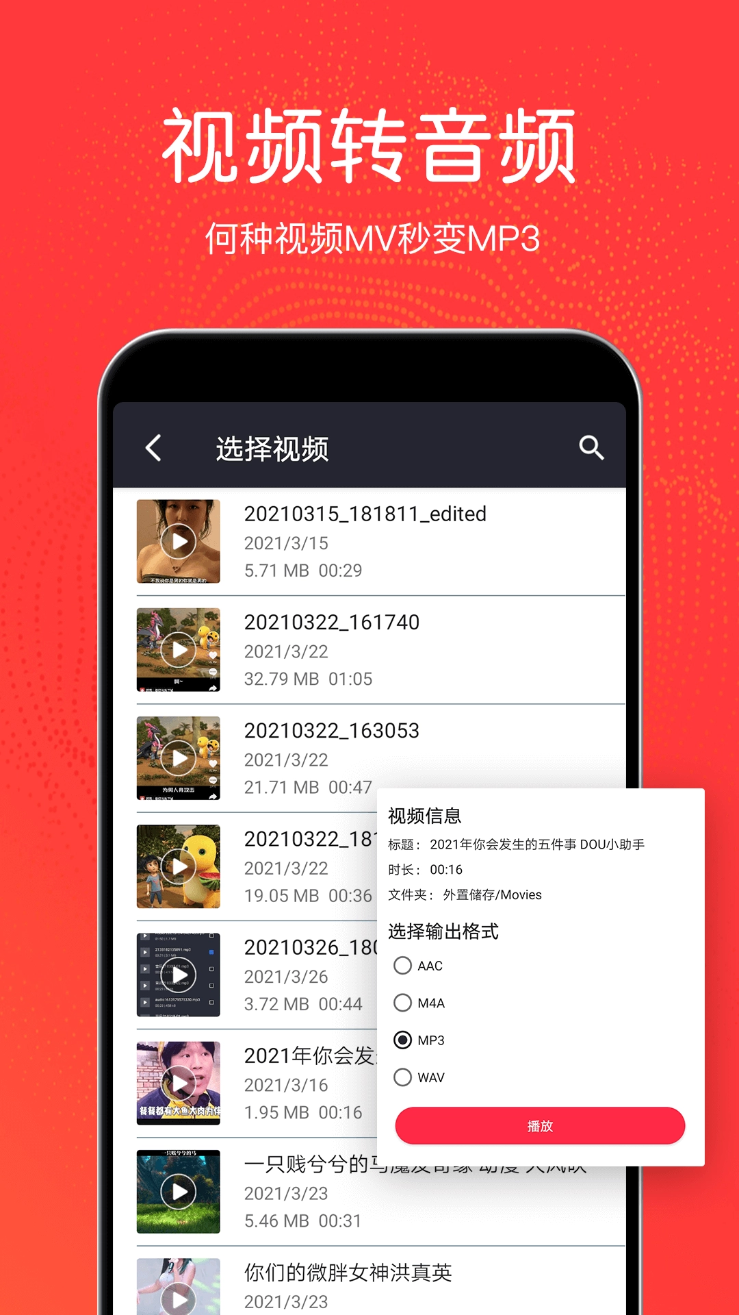 音乐剪辑铃声制作图5