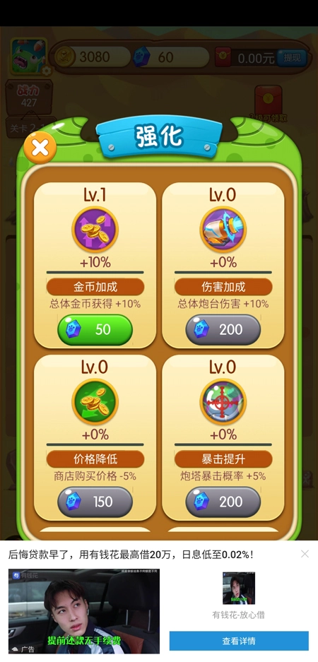 炮与兽红包版