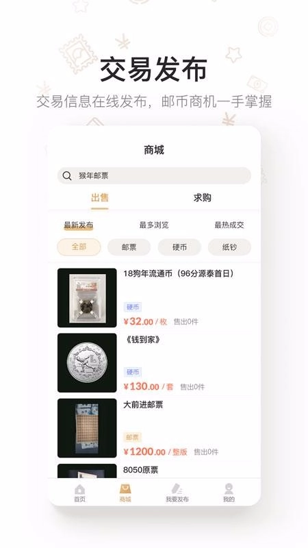 拼上邮(1)