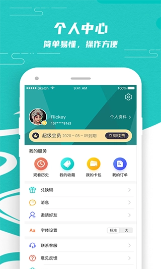 梨园行戏曲图4