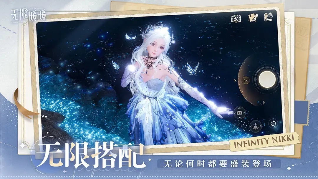 无限暖暖正版图2