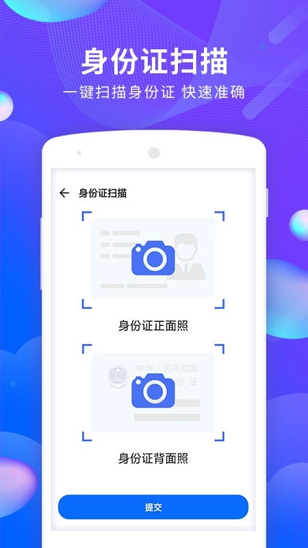 文档文件扫描图5