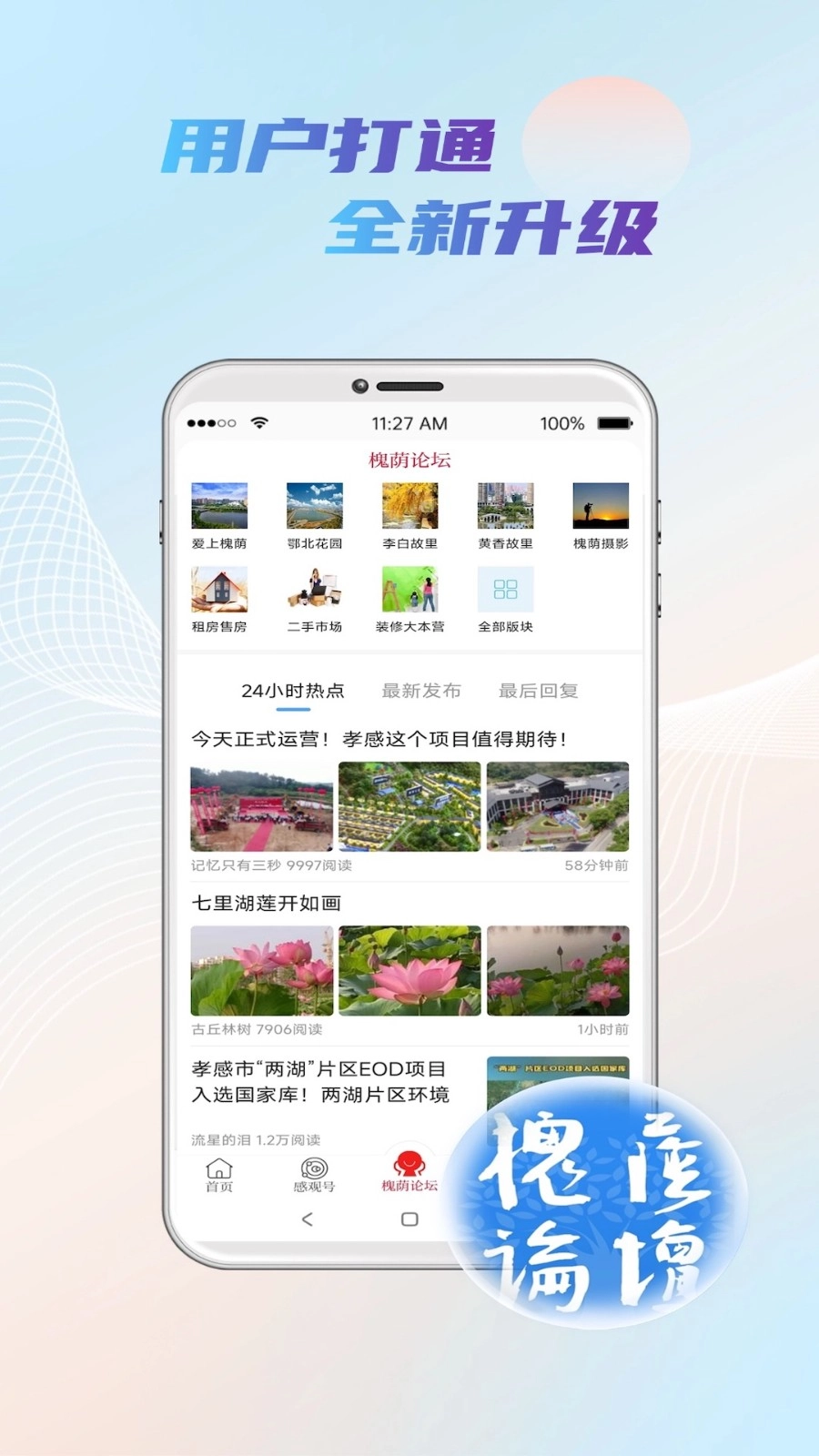 孝感天下图1