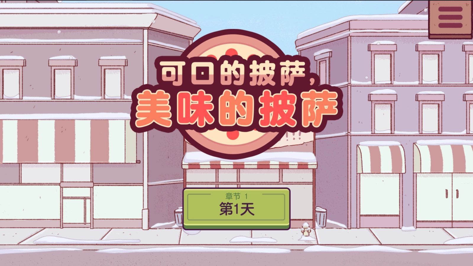 可口的披萨美味的披萨图4