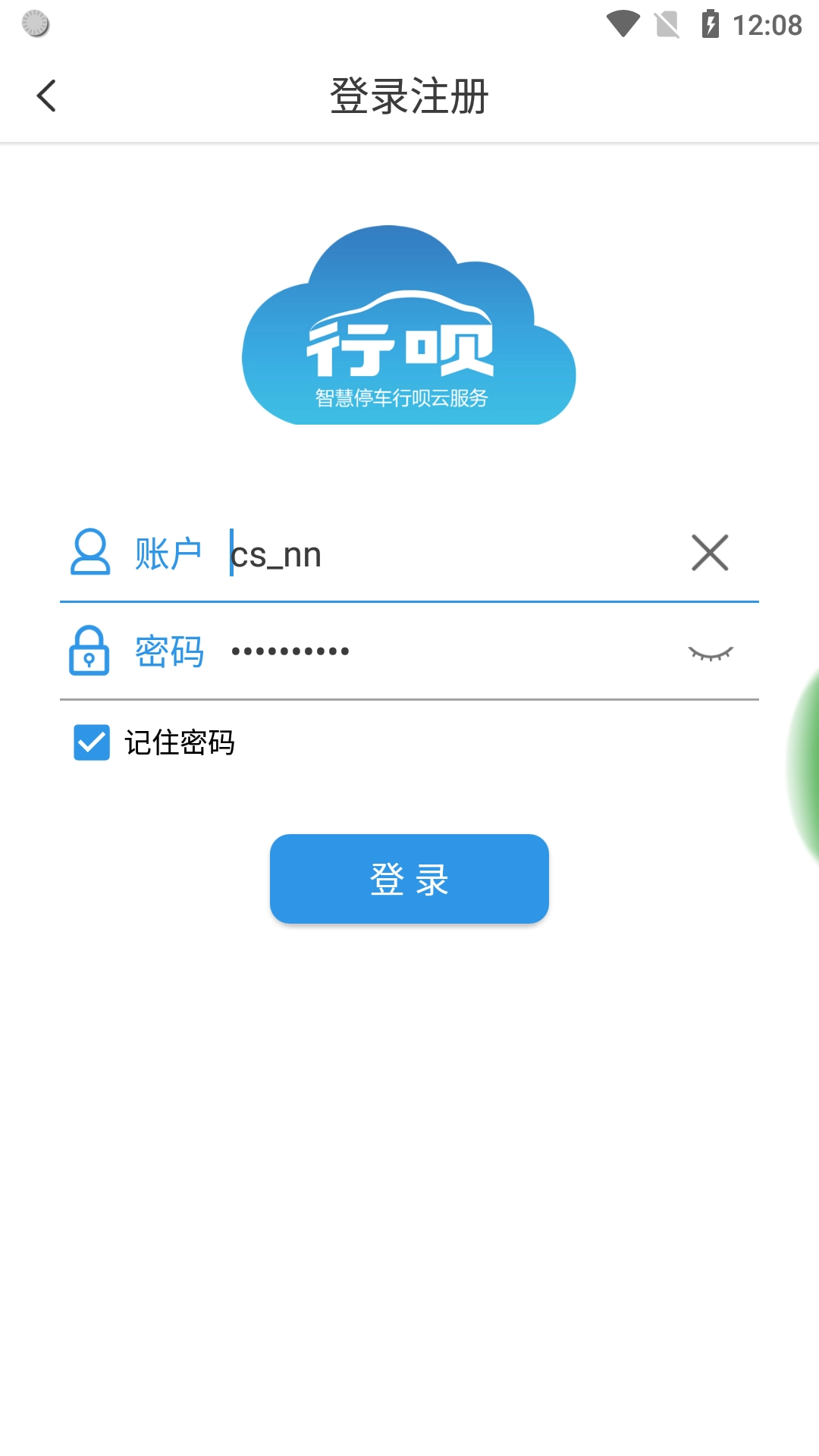 立方停车图1