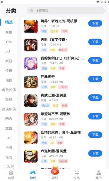 银狐图3