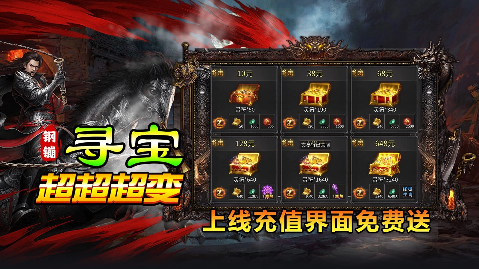 钢镚寻宝超超超变