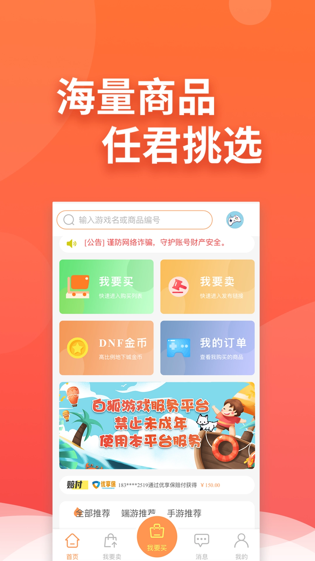 白狐代售图1