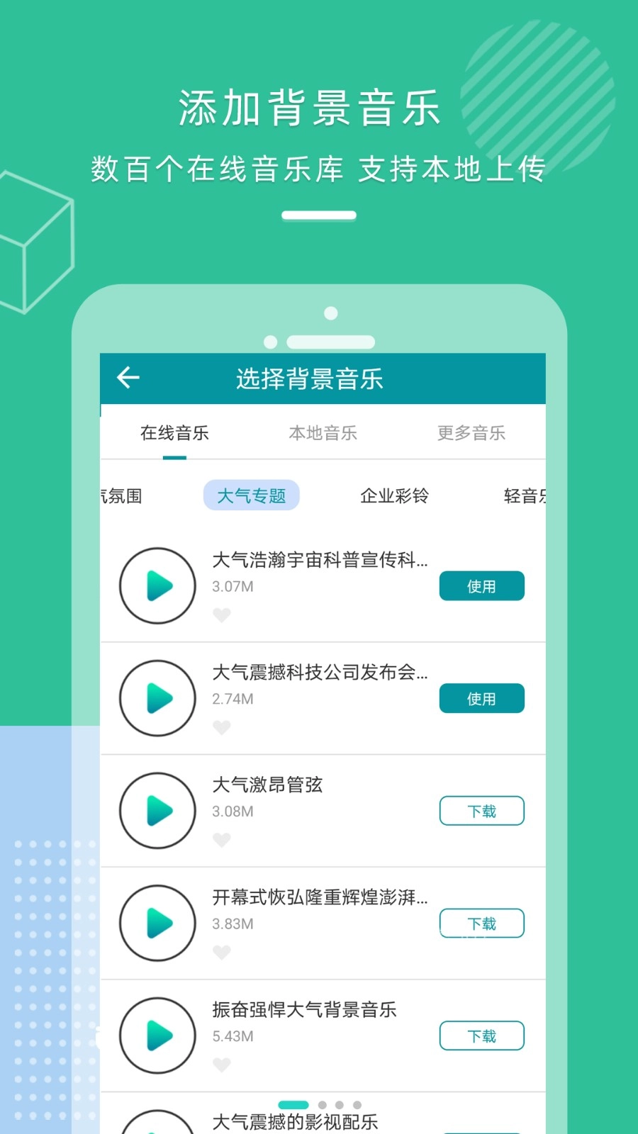 配音合成图1