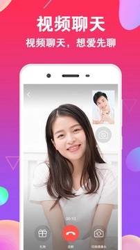 爱聊交友软件图3