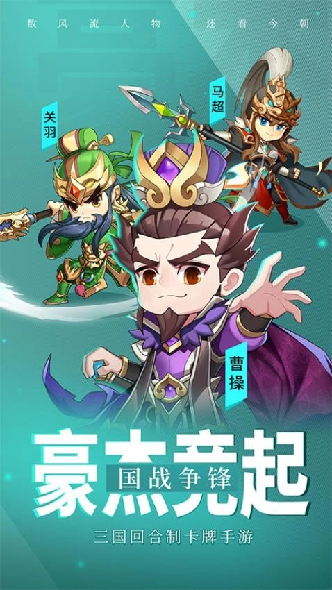出击吧主公 出击吧主公