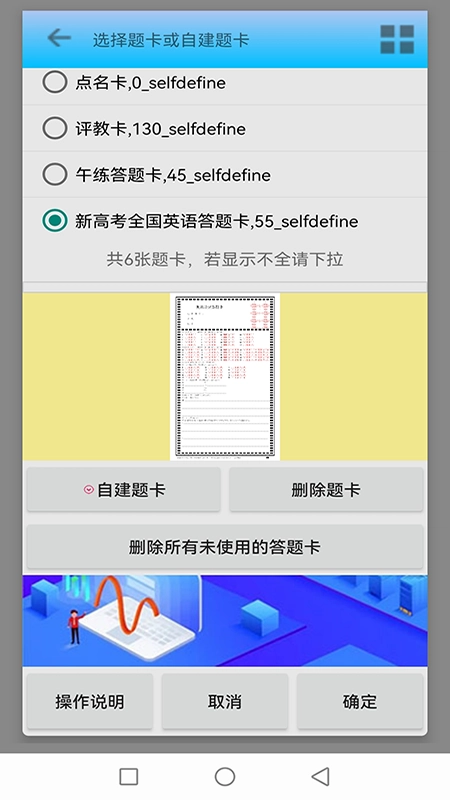 飞雪手机阅卷图4