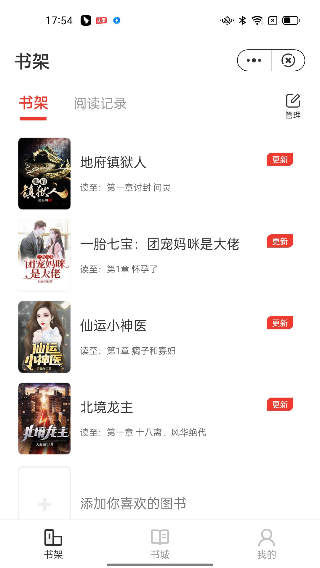 剧动小说图2