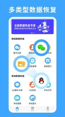 极速数据恢复专家图1