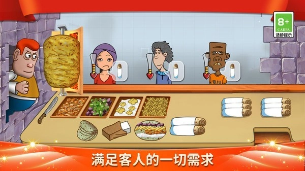 美食妙妙屋手机版图4