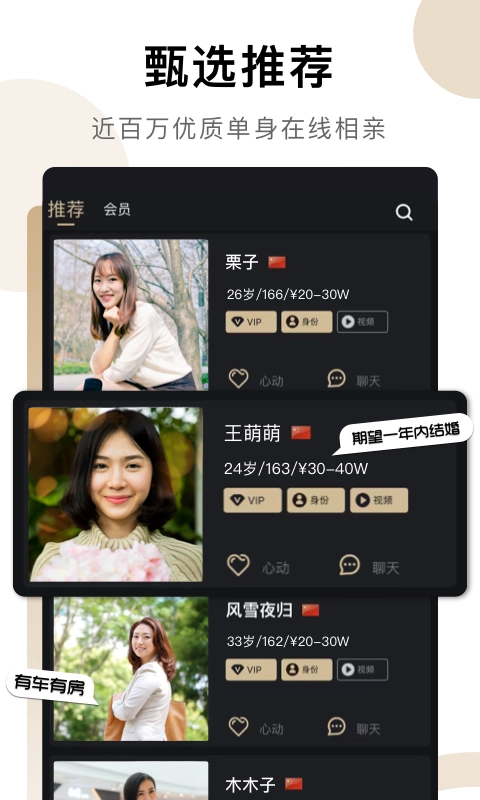 爱优婚恋图3