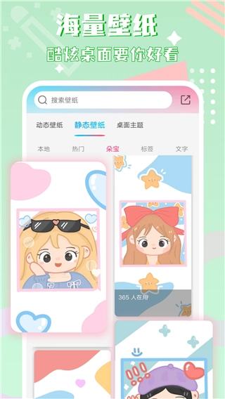 图标精灵软件图2