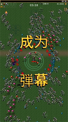 吸血鬼幸存者安卓版