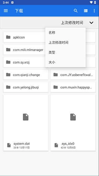 Winlator模拟器直装版图2