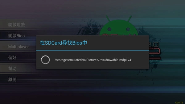 epsxe模拟器安卓版下载