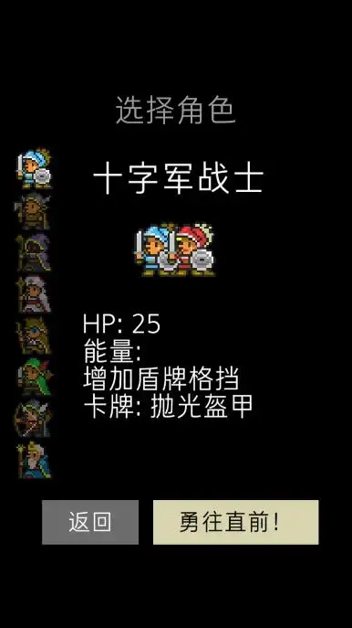 卡牌十字军中文版图4