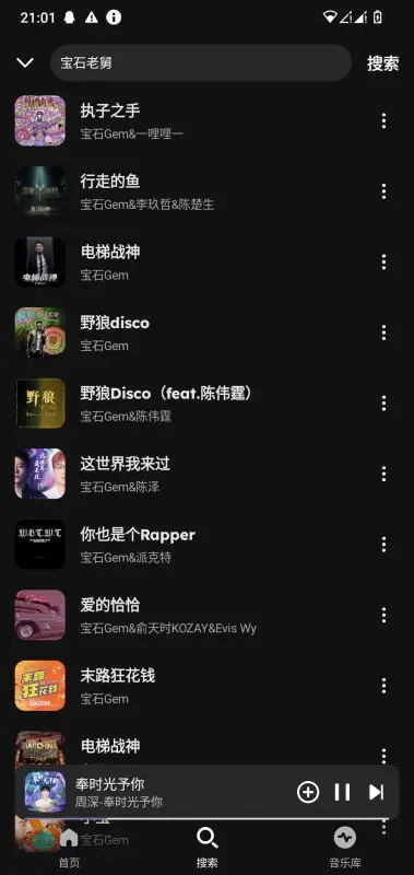 融樂音樂截圖0