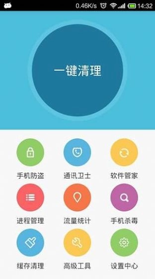 安卓手机卫士图3
