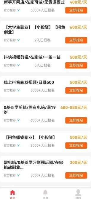 喵爪兼职图3