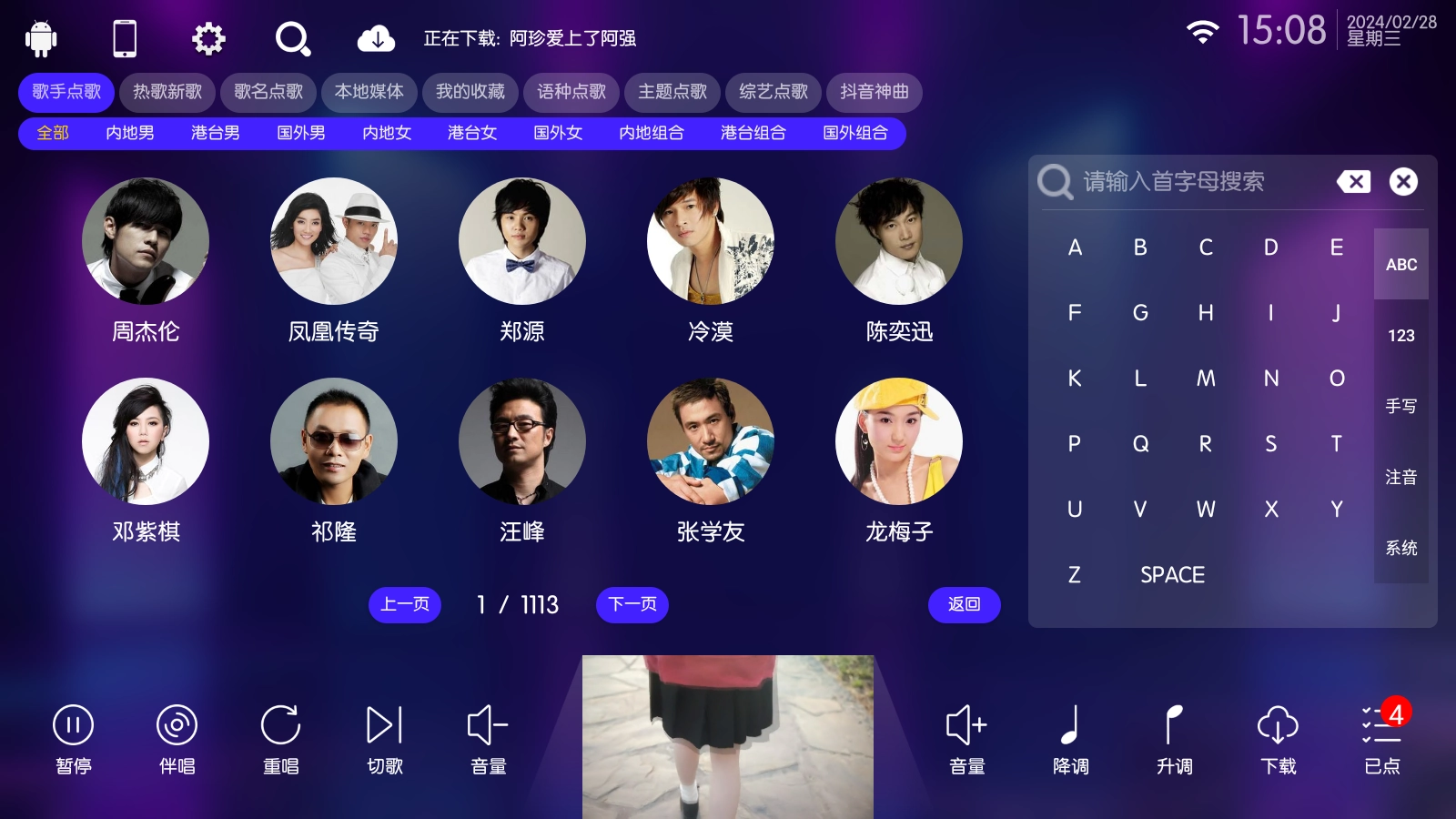 蓝鹿K歌图1