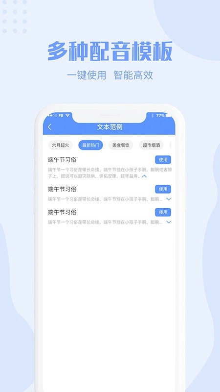 滴答配音图1
