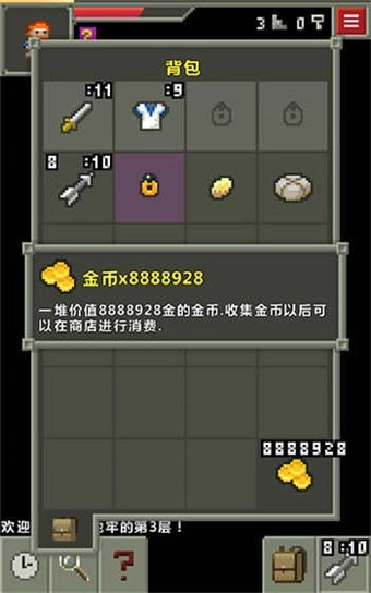 像素地牢2中文版图1