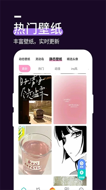 星空透明壁纸软件图2