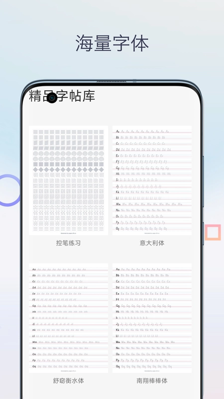 英文字帖图1