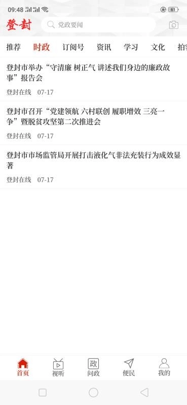 云上登封图3
