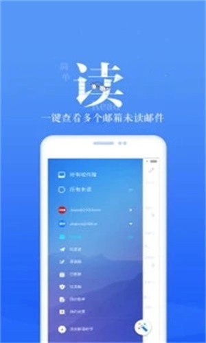 189邮箱安卓版图4