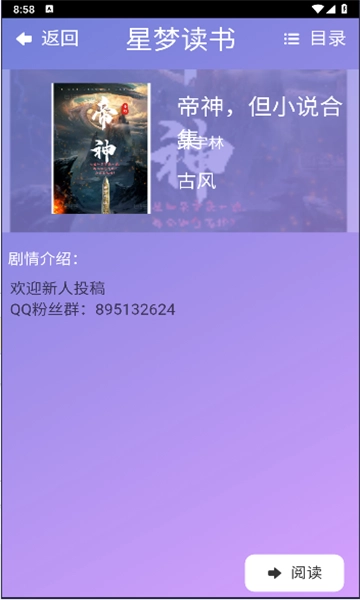 星梦读书图2
