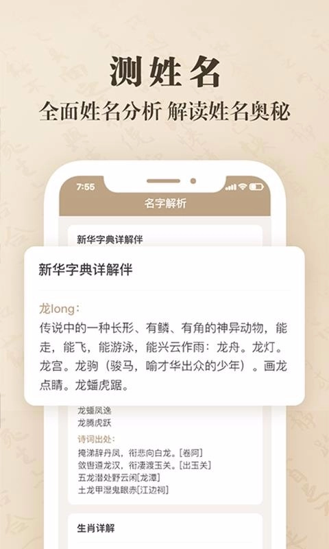 宝宝起名字取名字图3