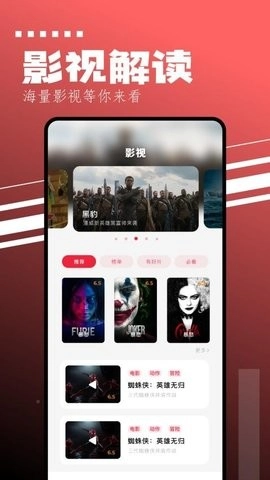 一起看影视图1
