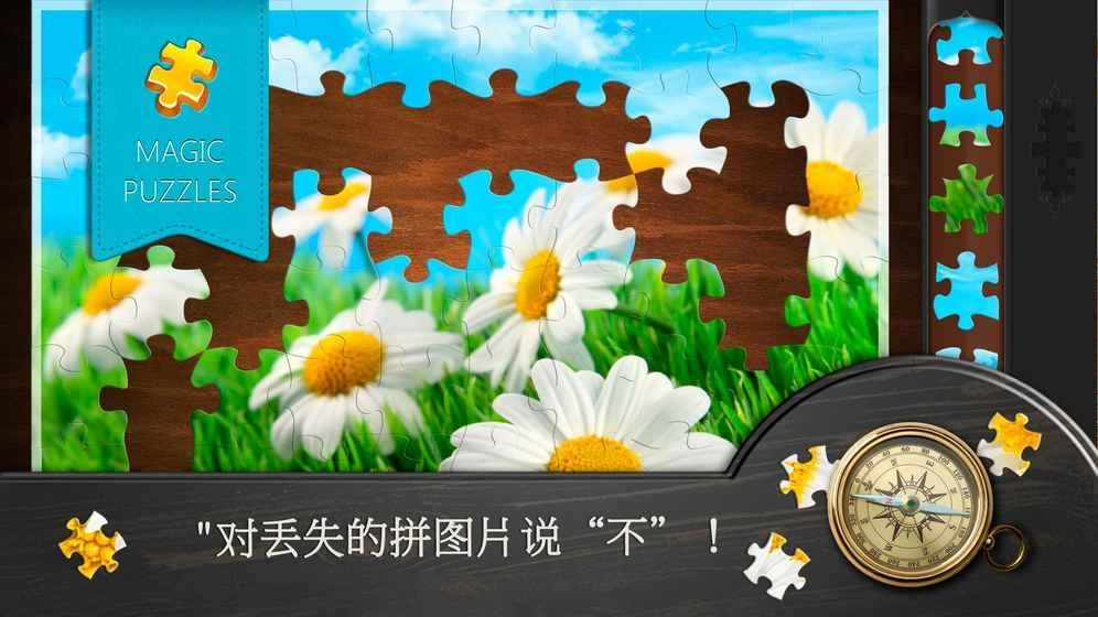 魔法拼图游戏官方最新版