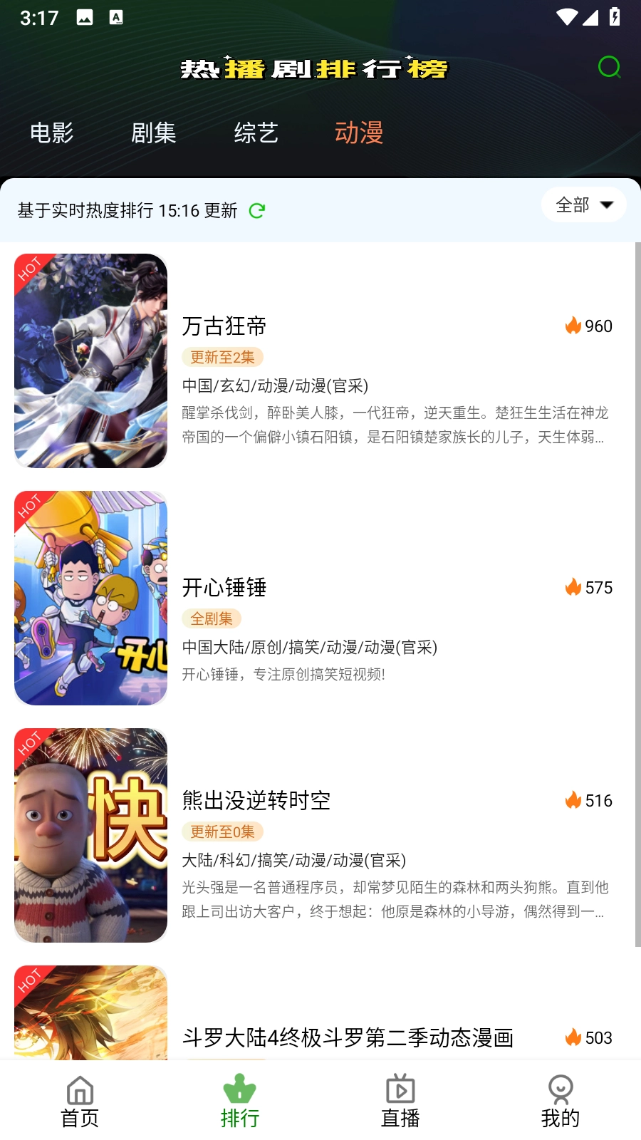 卧龙至尊影视图2