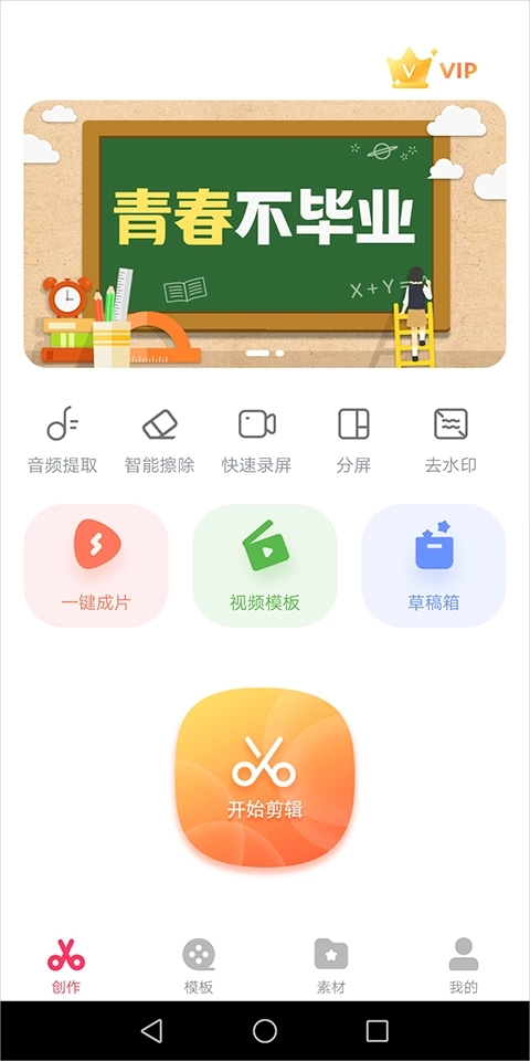 快剪辑软件免费图4
