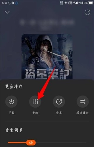 酷我畅听免费版图12