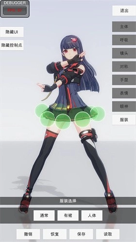 手办模特安卓免费版-图4