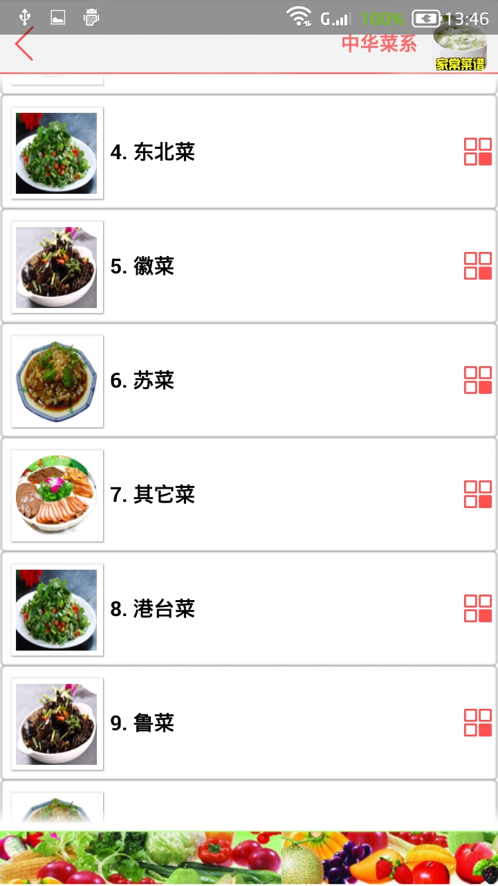 家常菜谱大全最新版-图4