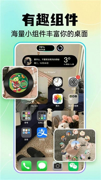 快捷换图标软件图2
